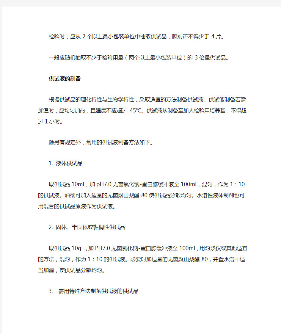 2010中国药典二部附录XI_J