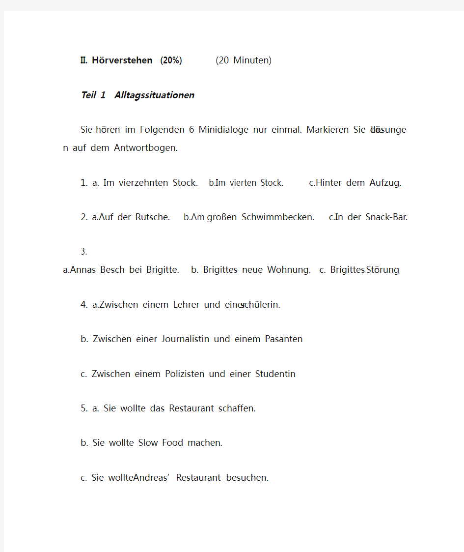 2013年德语专业四级真题