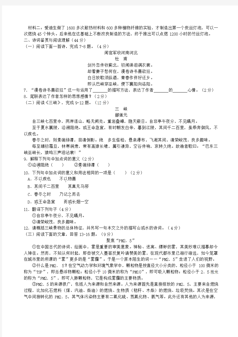 2015年湖南省衡阳市中考语文试题及答案