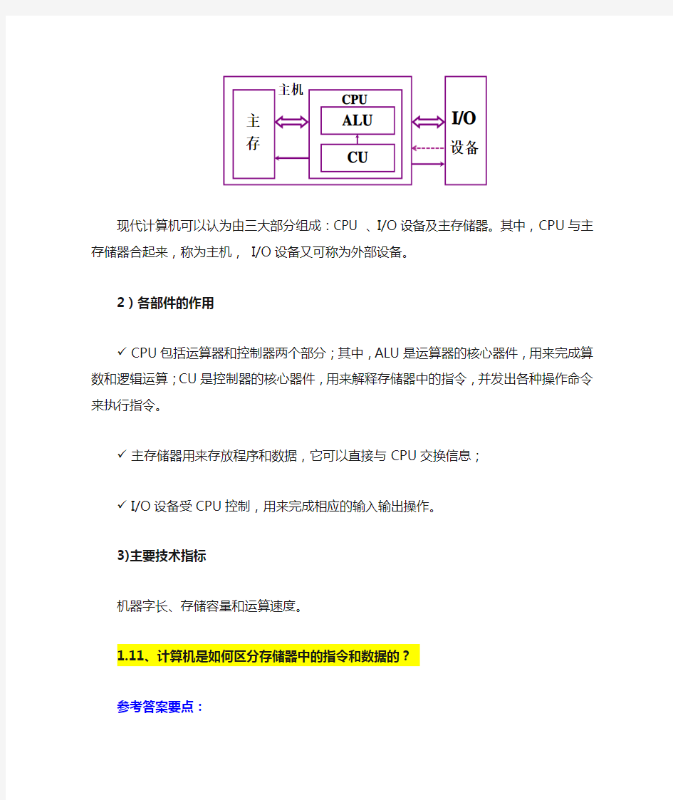 简答题整理