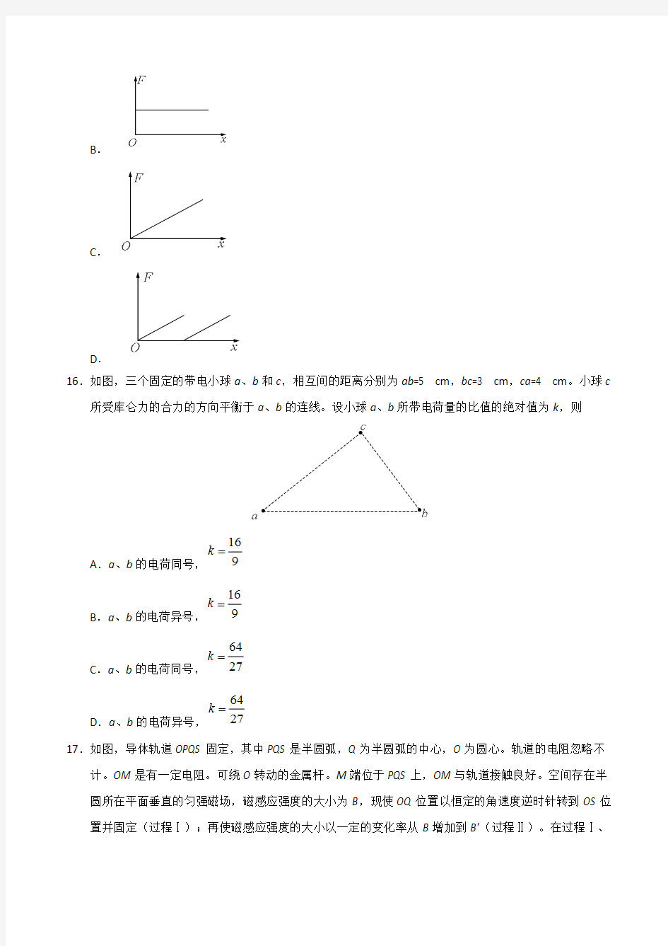 ((完整版))2018年高考全国I卷物理试题及答案,推荐文档