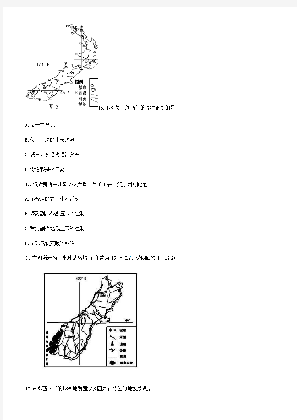 大洋洲专题