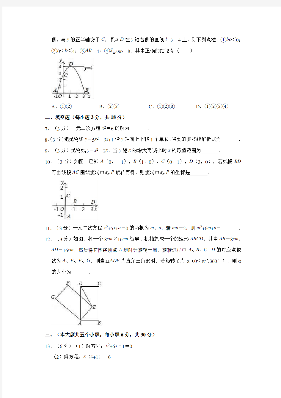 2018-2019学年江西省南昌二中八年级(下)期末数学试卷解析版
