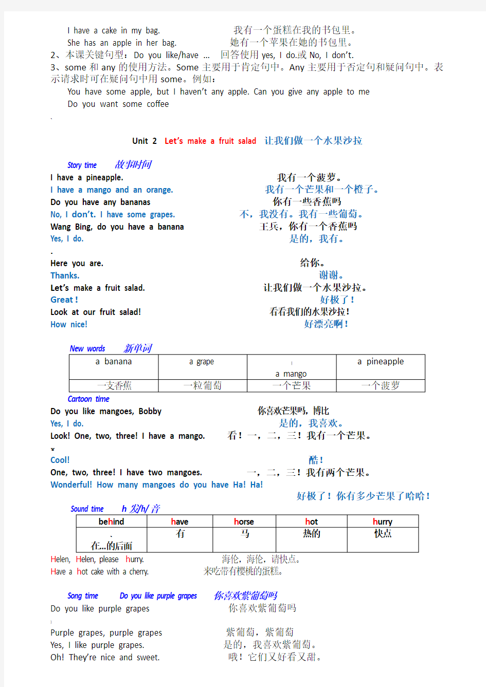 译林苏教版小学英语四年级上册课本内容打印版