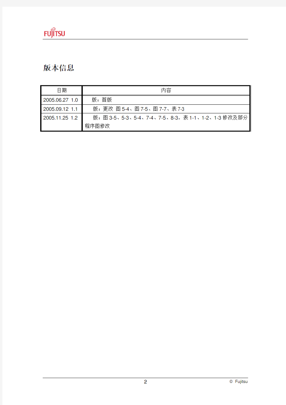 富士通单片机中文手册