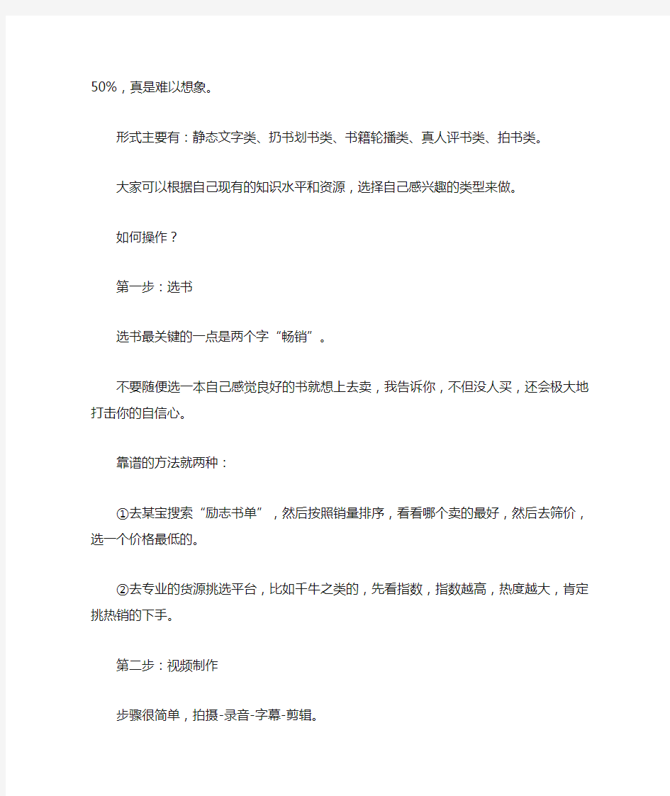 实操抖音书单秘籍来了,最详细教程!