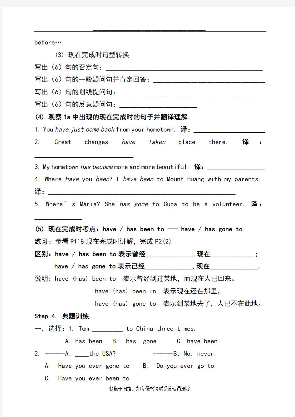 最新仁爱版九年级英语上册教学案