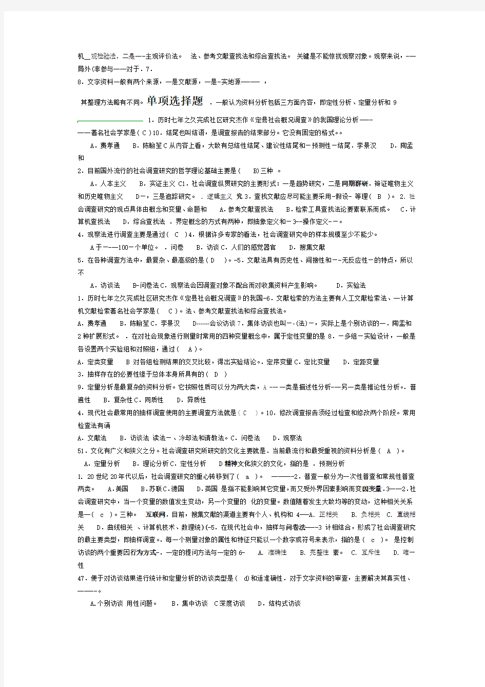 信息安全数学基础习题集一