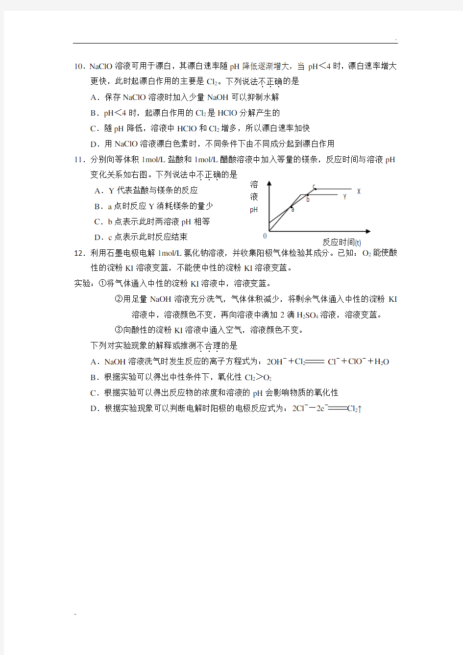 2017丰台一模试卷及答案(1)