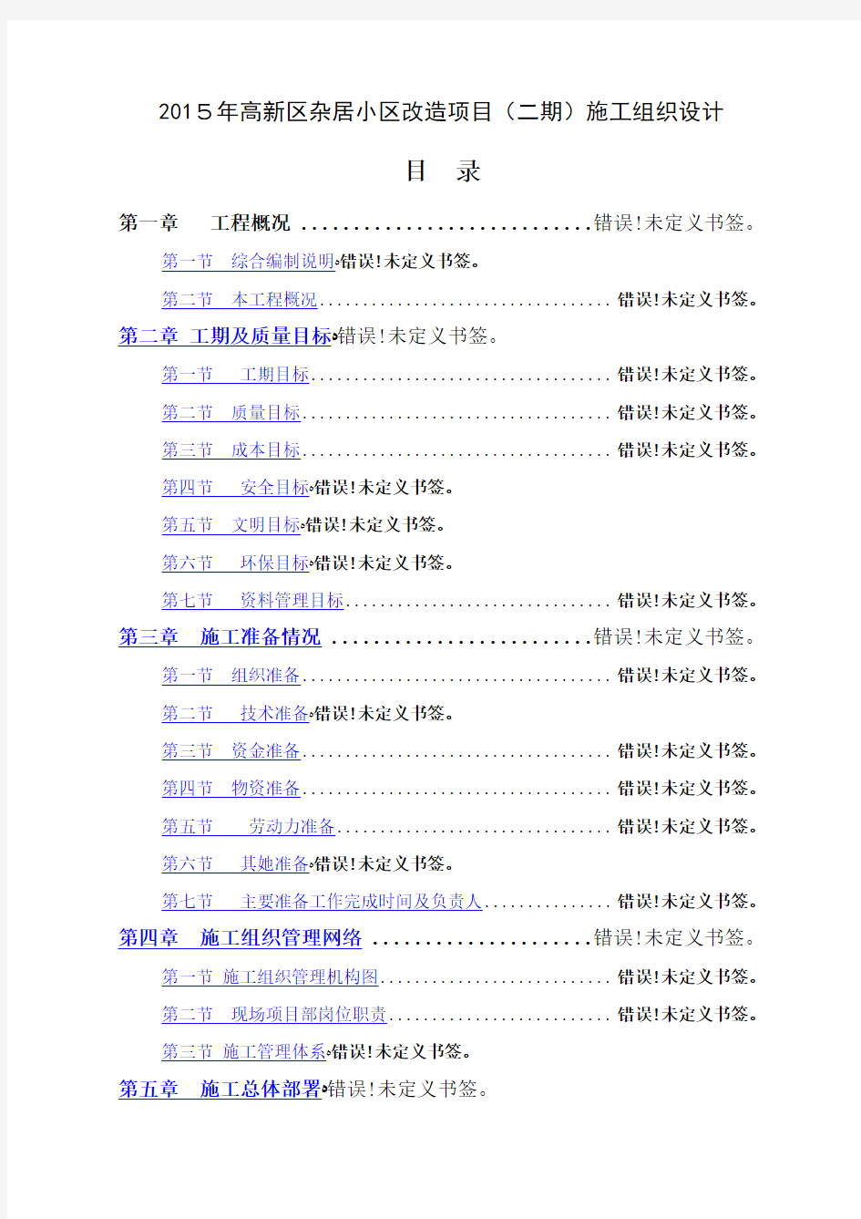 外立面改造方案 (修复的)