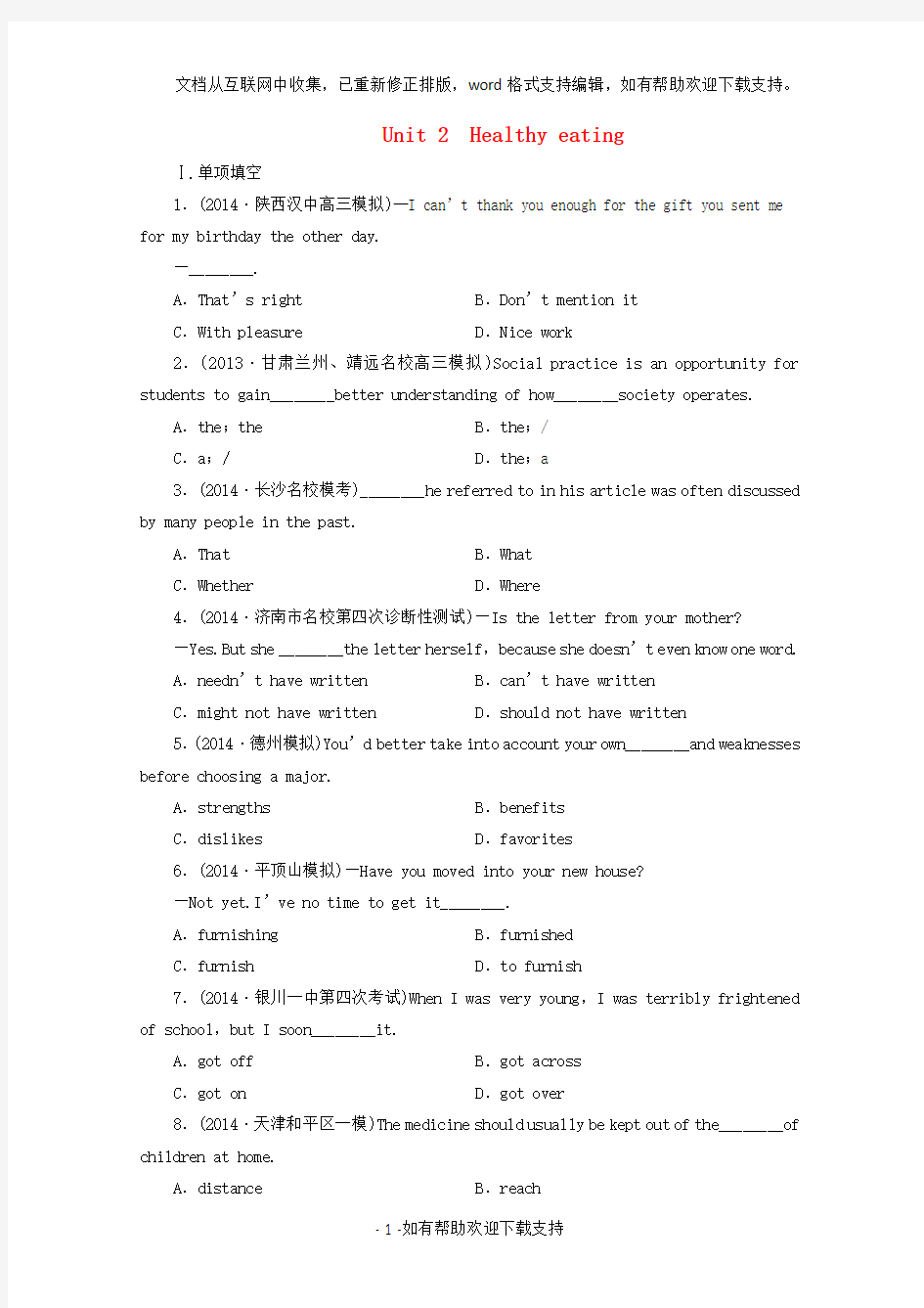 2020届高考英语一轮专项复习资料8