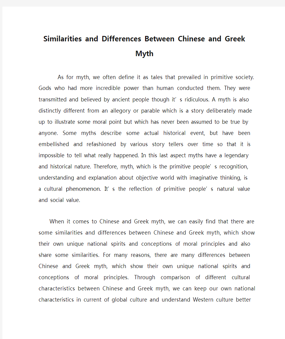Similarities and Differences Between Chinese and Greek Myth
