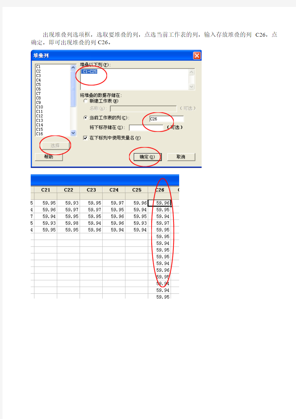 SPC过程能力分析minitab版