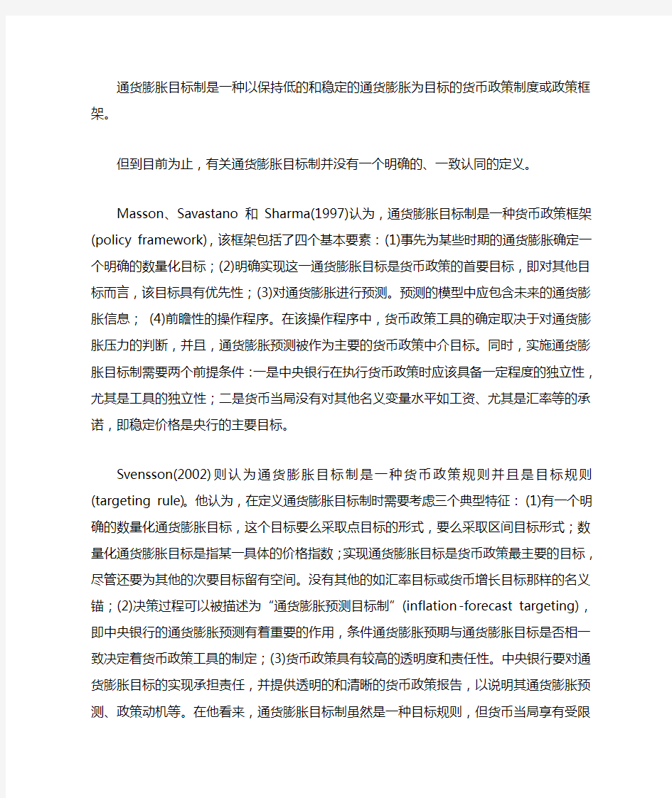 金融理论前沿课题作业03答案