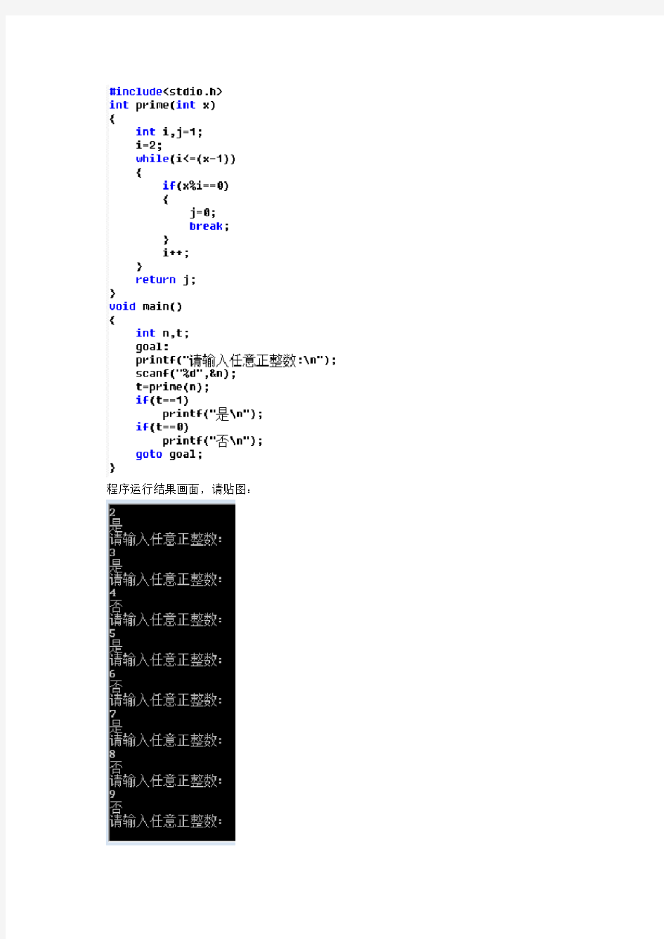 桂林电子科技大学 C语言 程序设计 习题 答案(周信东) 实验5  函数