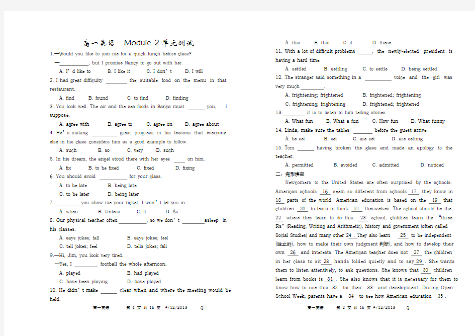 高一英语 Module 2单元测试