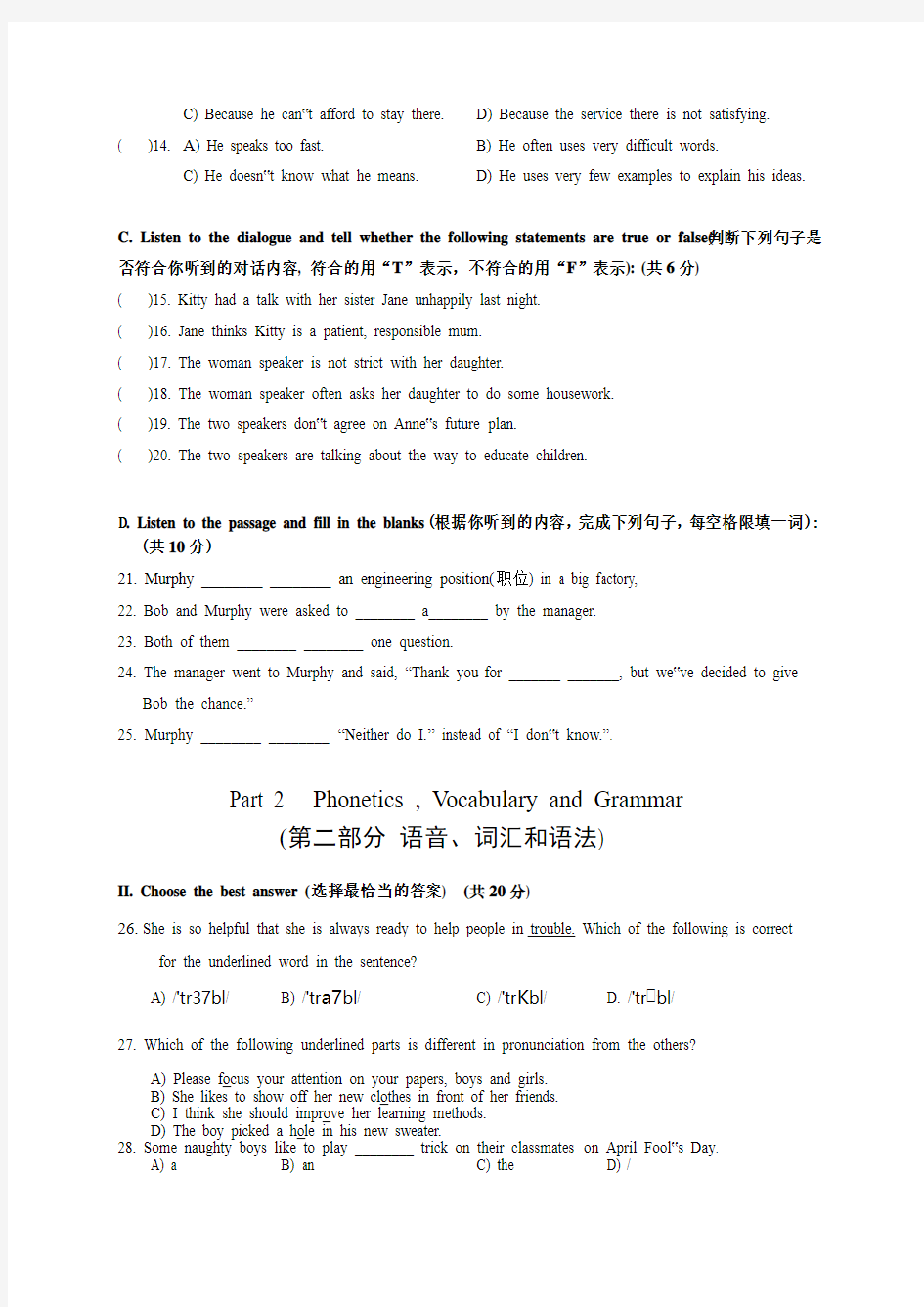 2014年上海市虹口区中考二模英语试题及答案(WORD版)