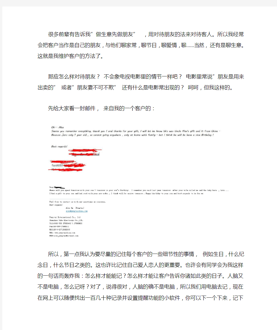 各类客户的维护方法