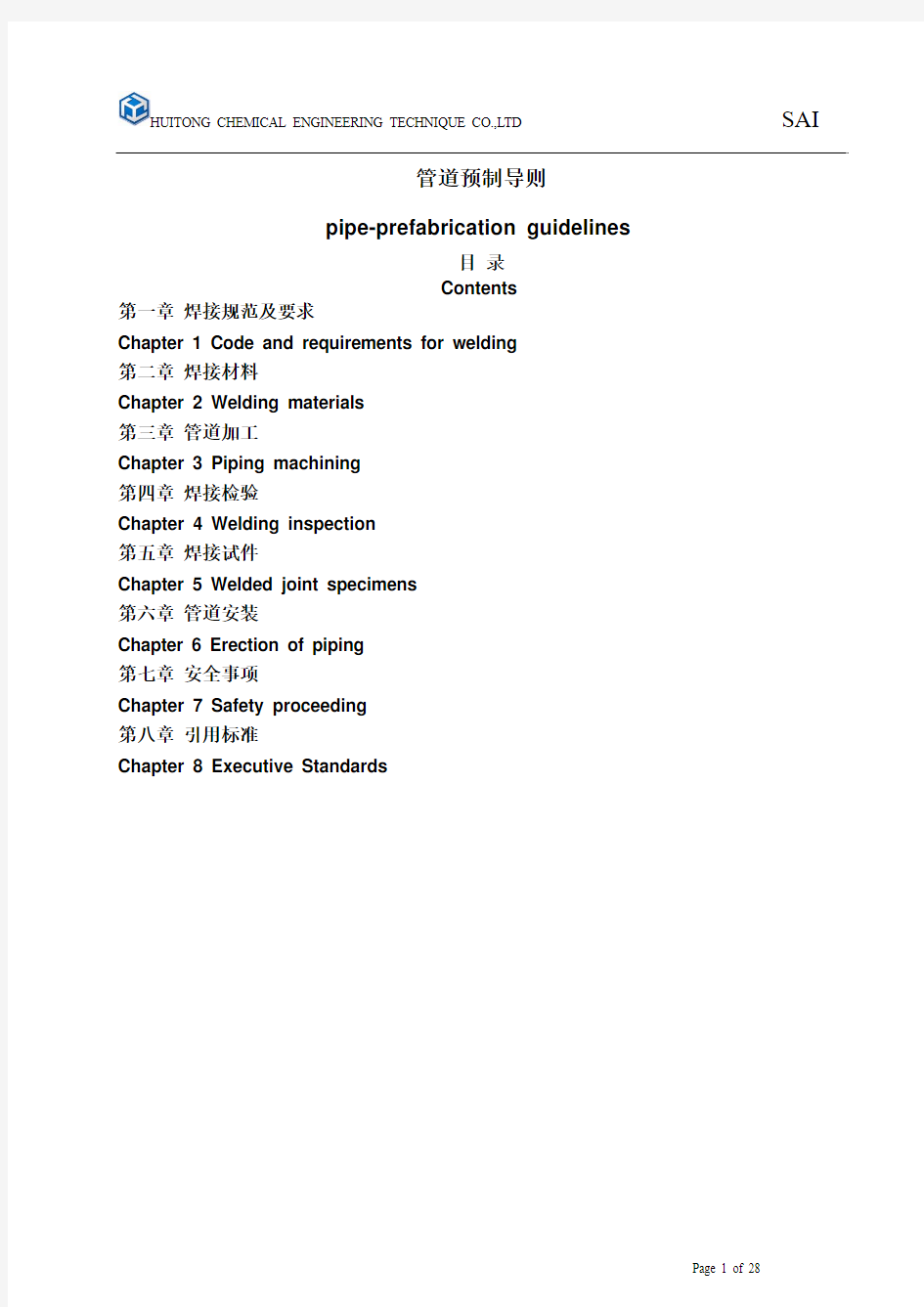pipe-prefabrication guidelines