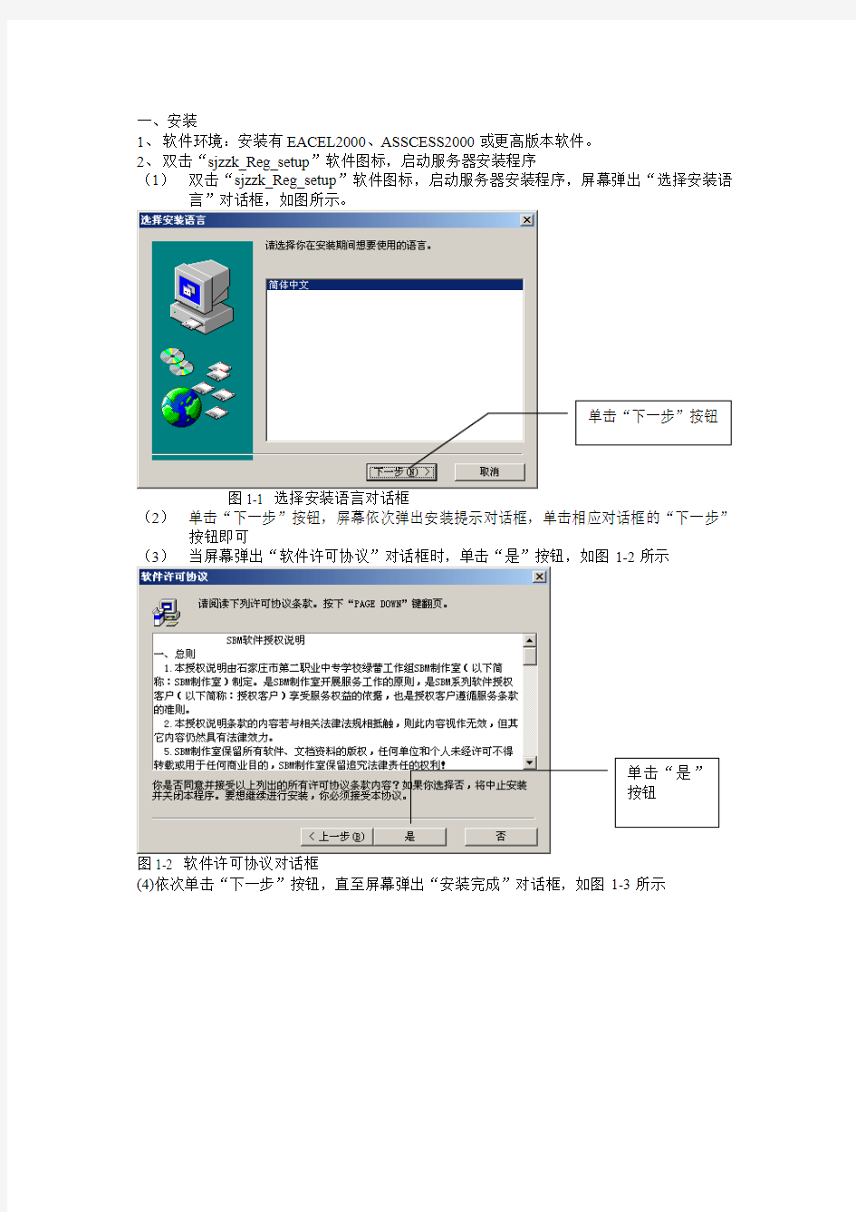 系统帮助文档