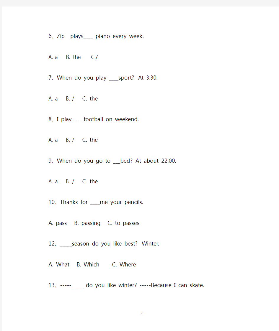 五年级英语下册选择题练习题