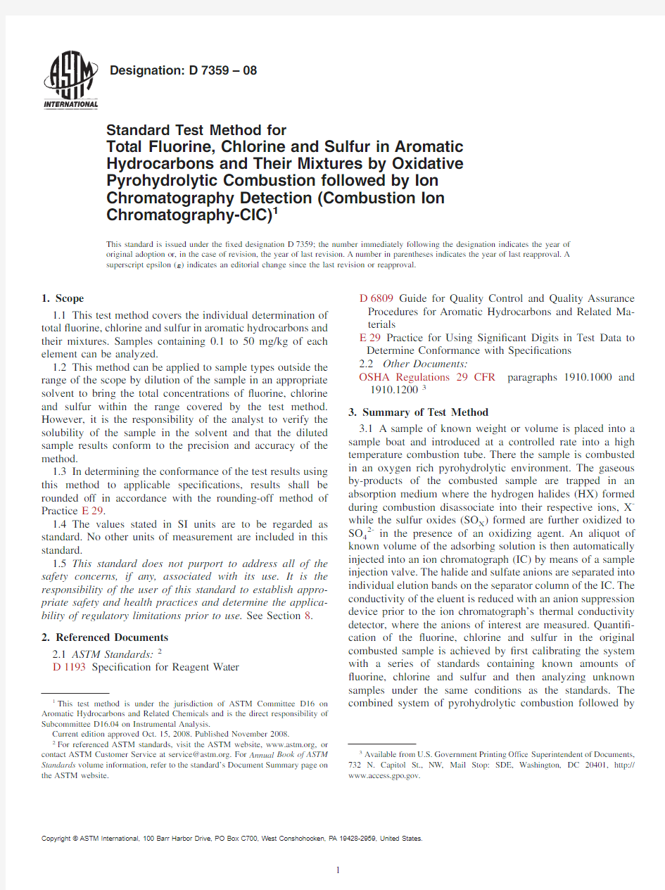 卤素测试方法ASTM D 7359