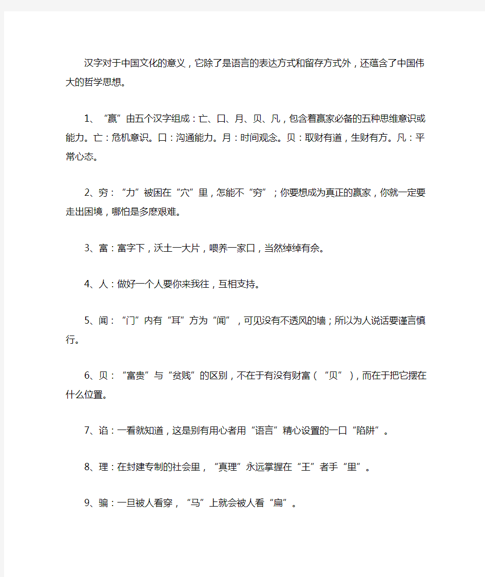 汉字对于中国文化的意义,它除了是语言的表达方式和留存