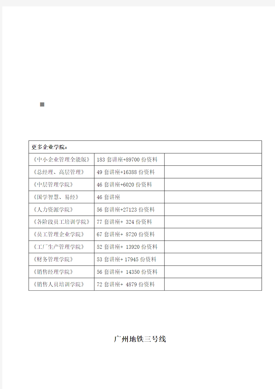 ZYJ7道岔设备工作原理与室内外故障分析