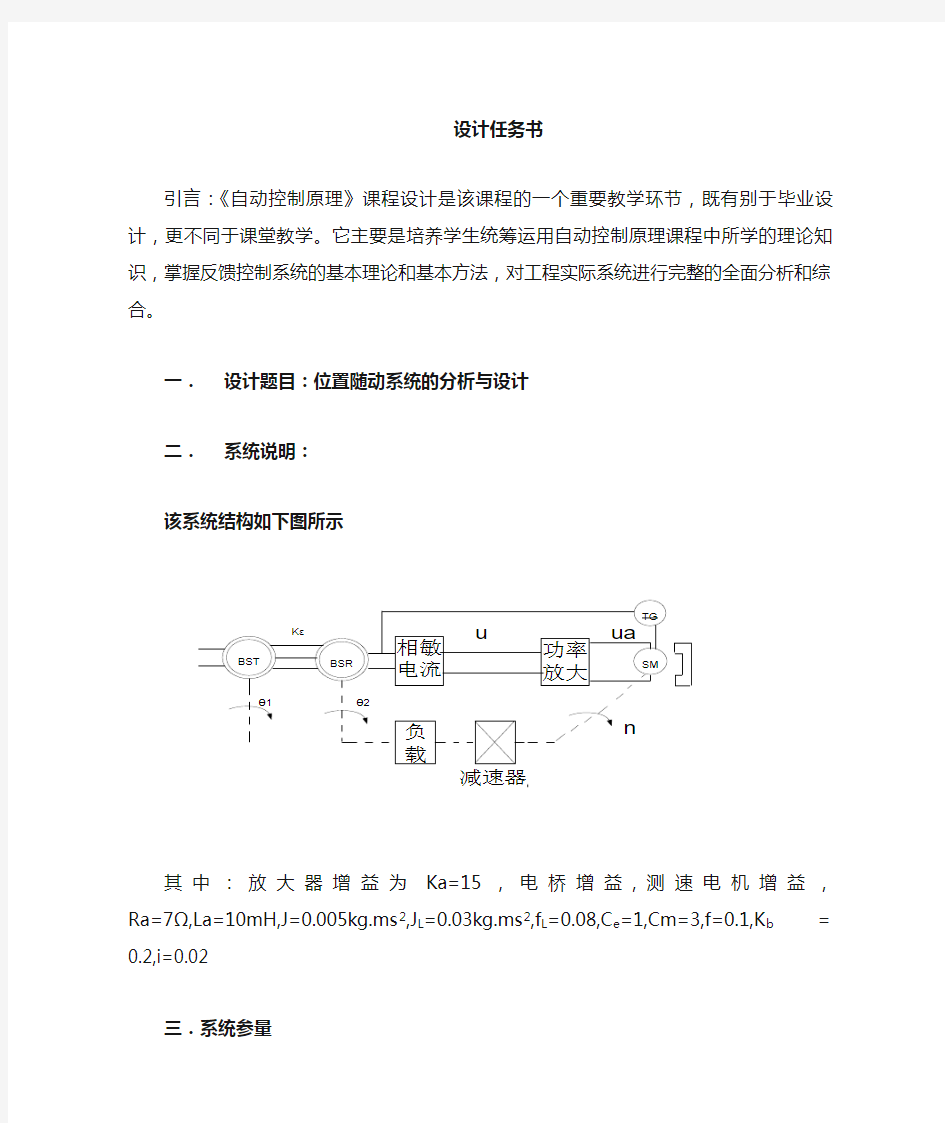 自动控制_毕业论文