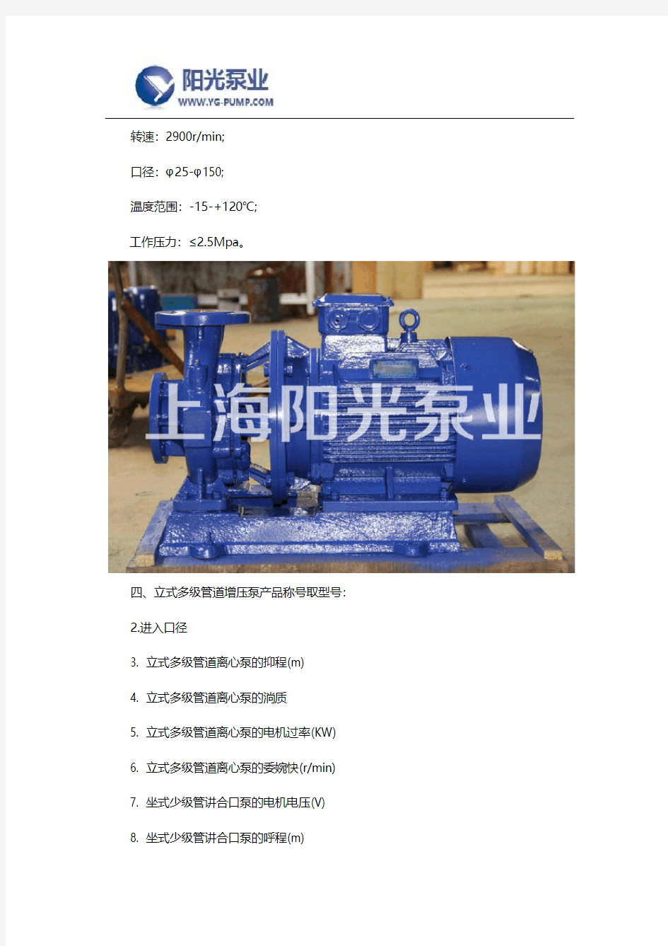 立式多级管道增压泵厂家及用途