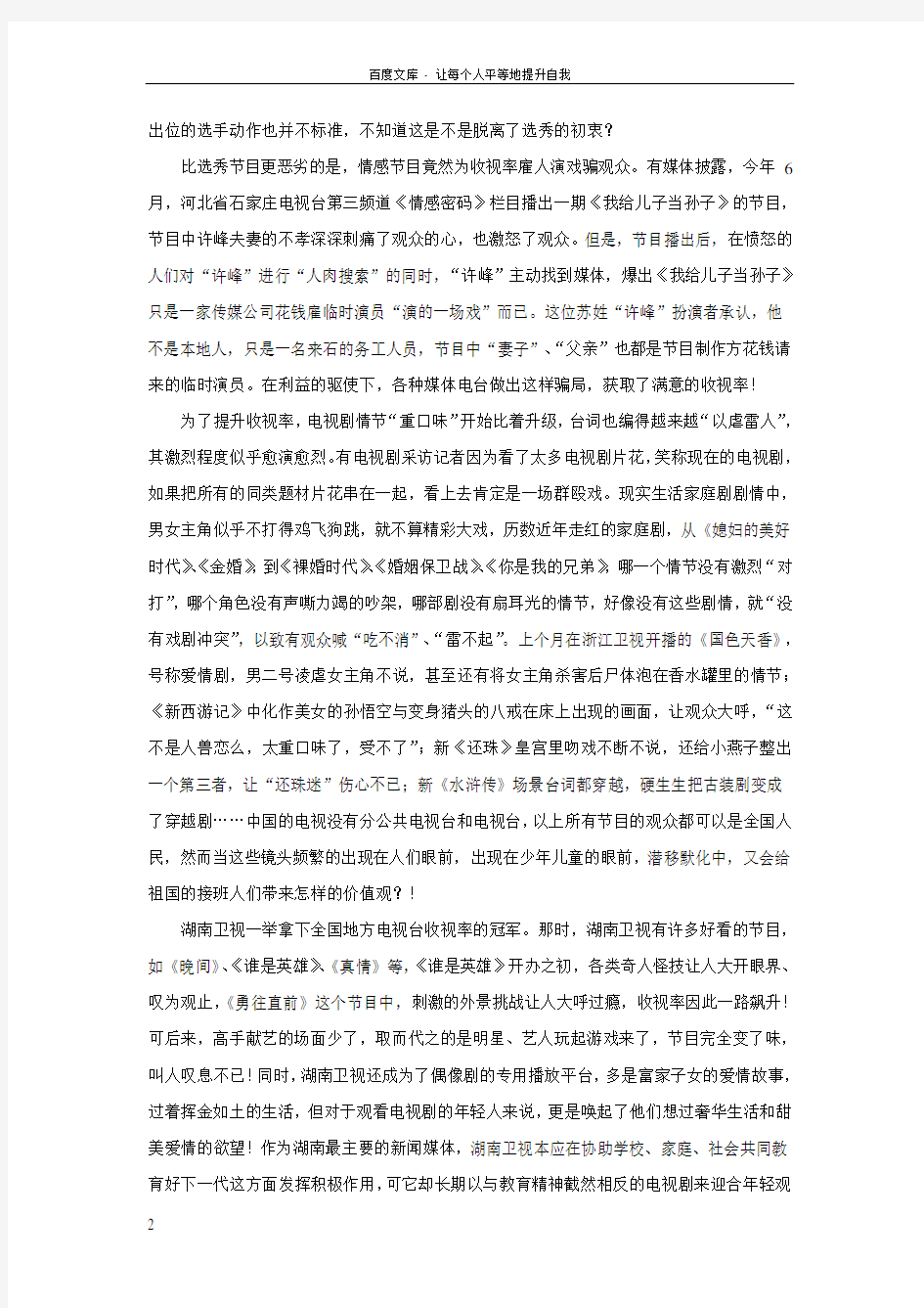 马克思主义基本原理案例分析1