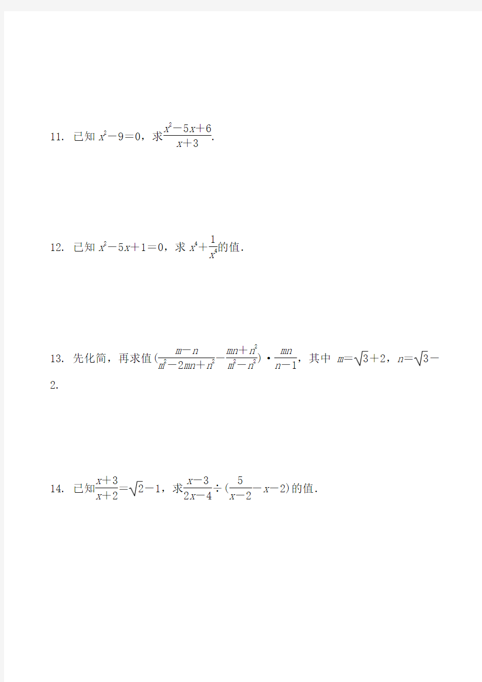 分式方程计算专题练习题