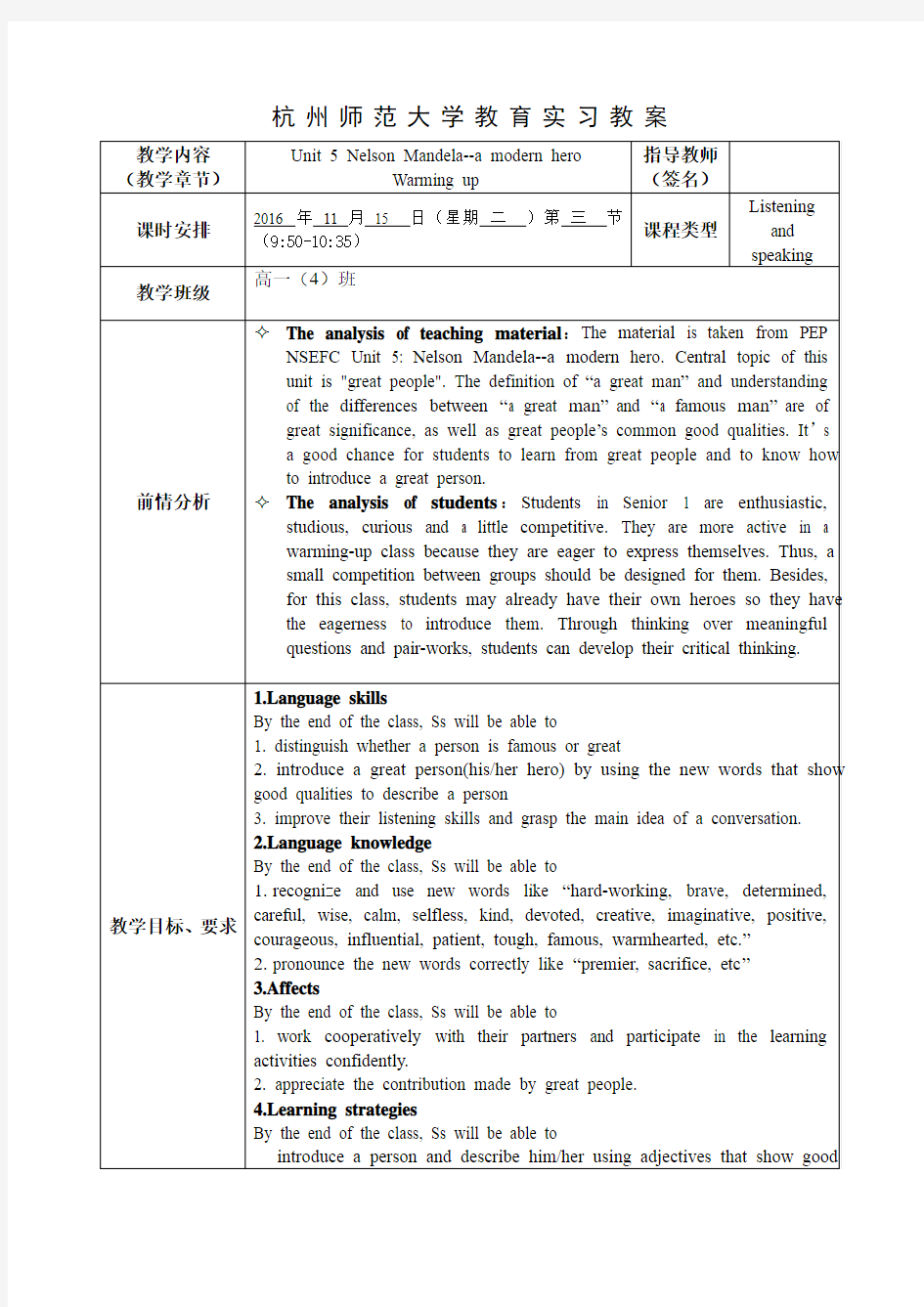 必修1 Unit 5 Nelson Mandela Warming up- 陈婧超