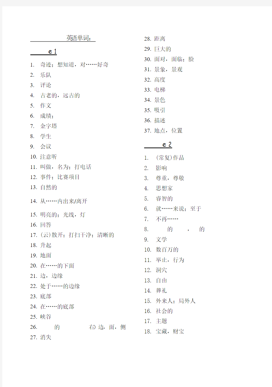 英语外研版九年级上册单词(中文版)全