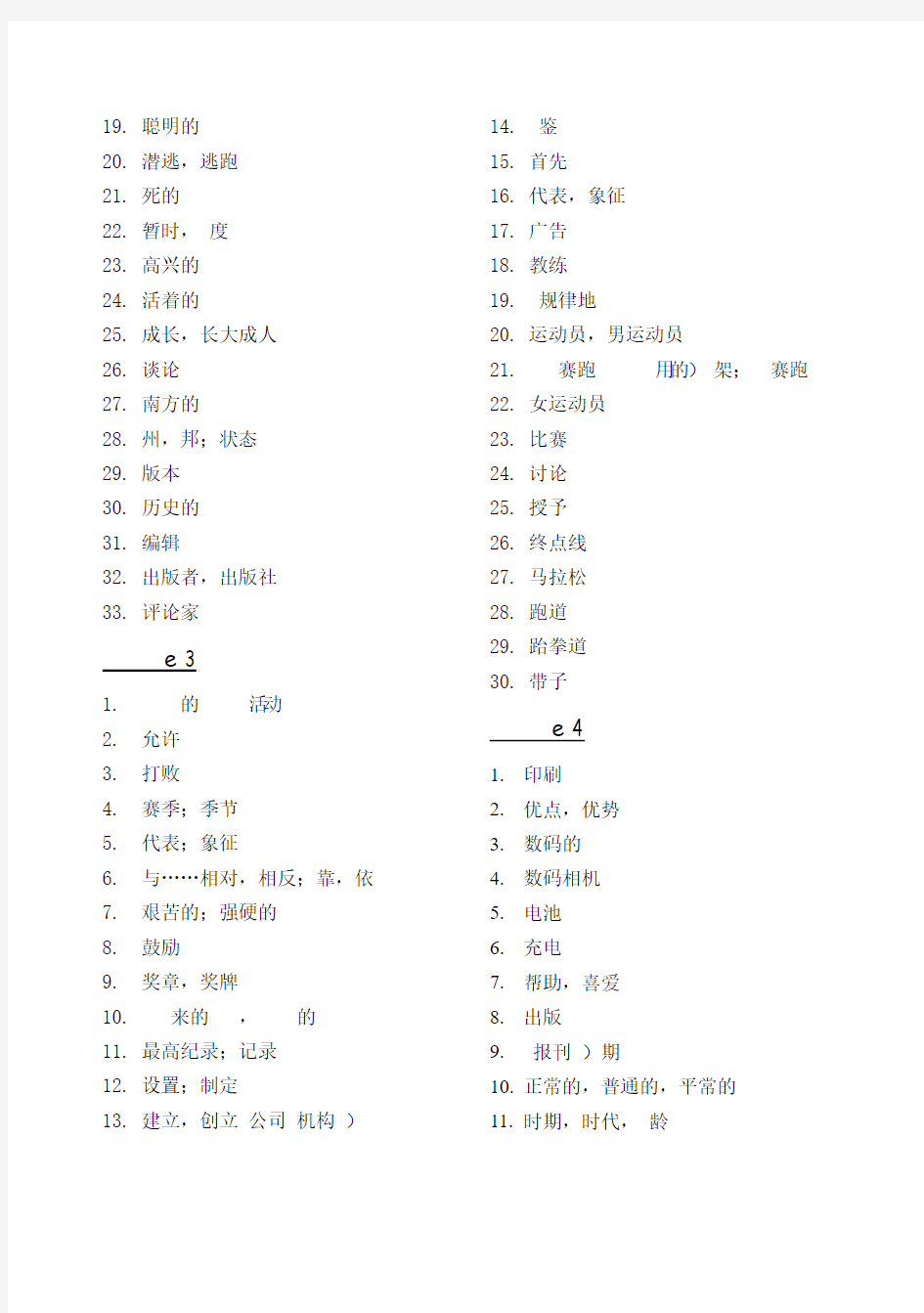 英语外研版九年级上册单词(中文版)全