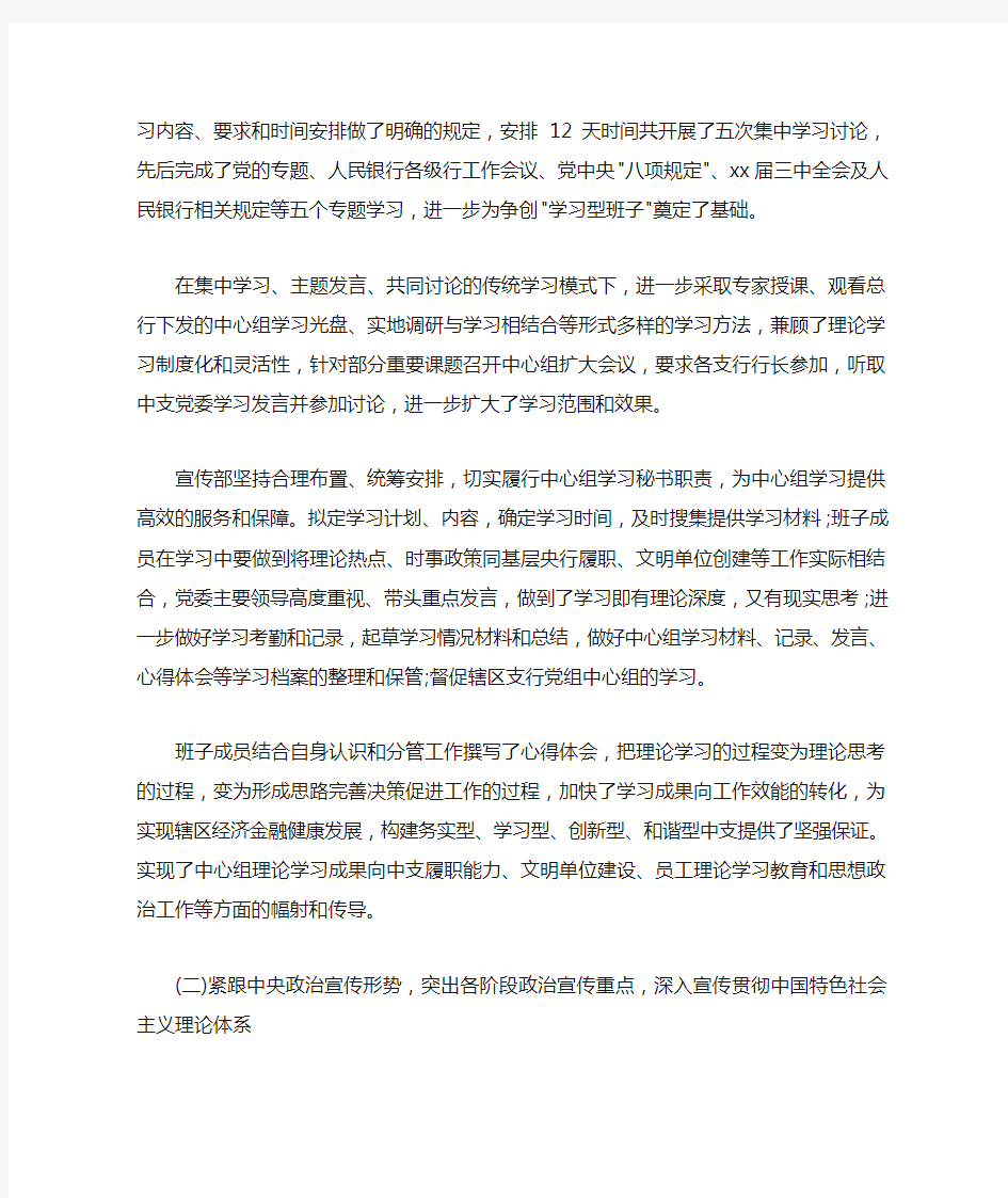 思想工作总结 年度宣传思想工作总结2020