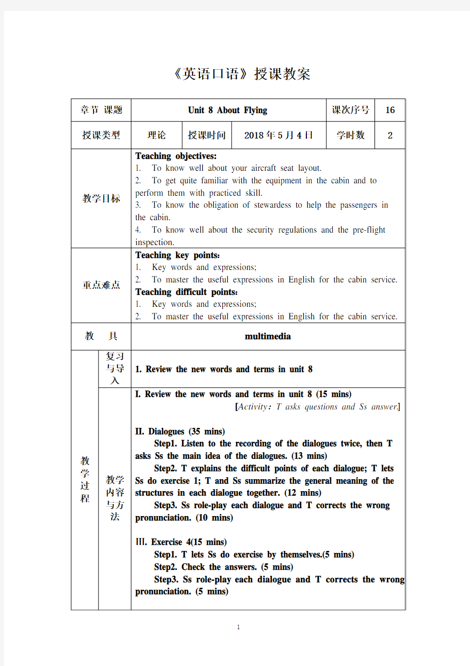 民航服务英语口语教程教案unit 8-2
