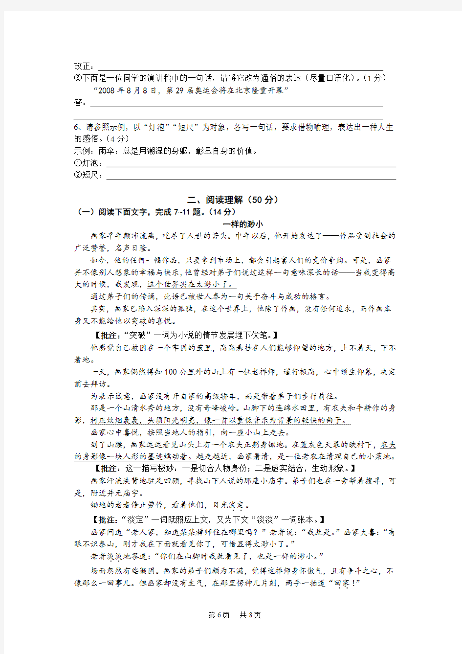 2020年湖北省咸宁市中考语文试题及答案