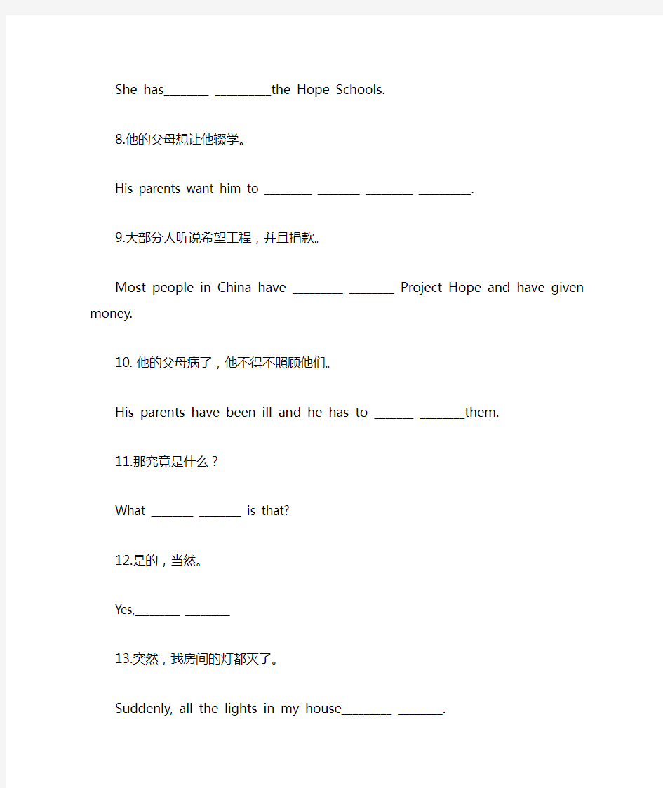 八年级上册根据汉语提示完成句子练习题