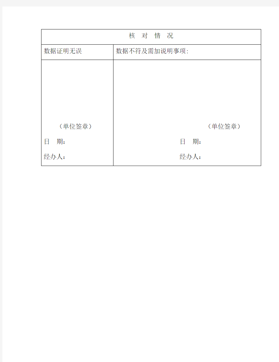 整理询证函模板_往来账项询证函格式编号