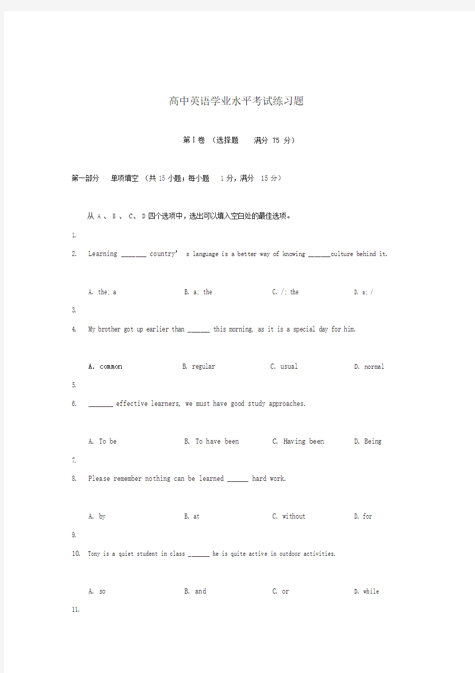 高中英语学业水平考试练习题.doc