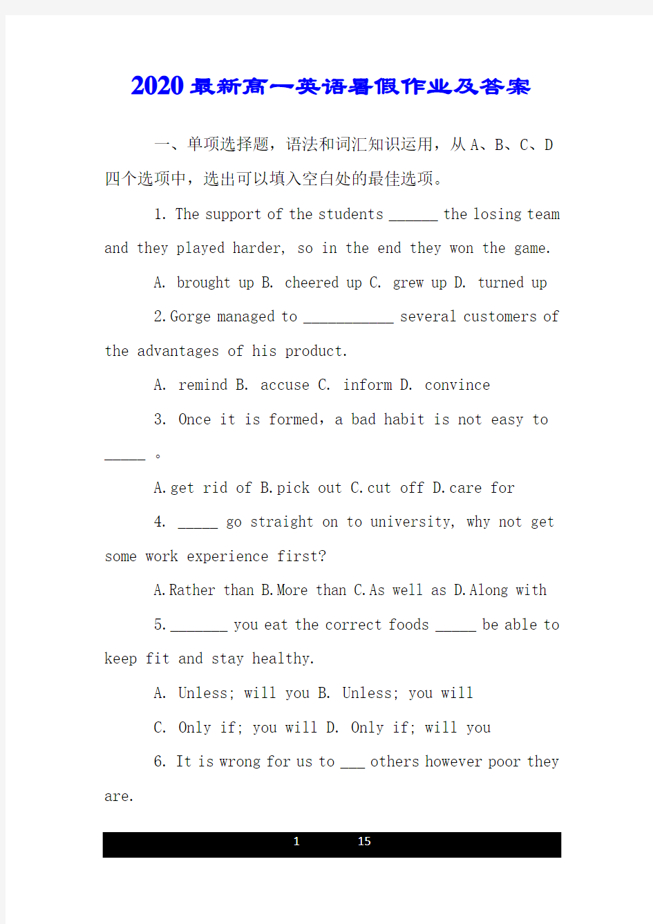 2020年高一英语暑假的作业及标准答案.doc