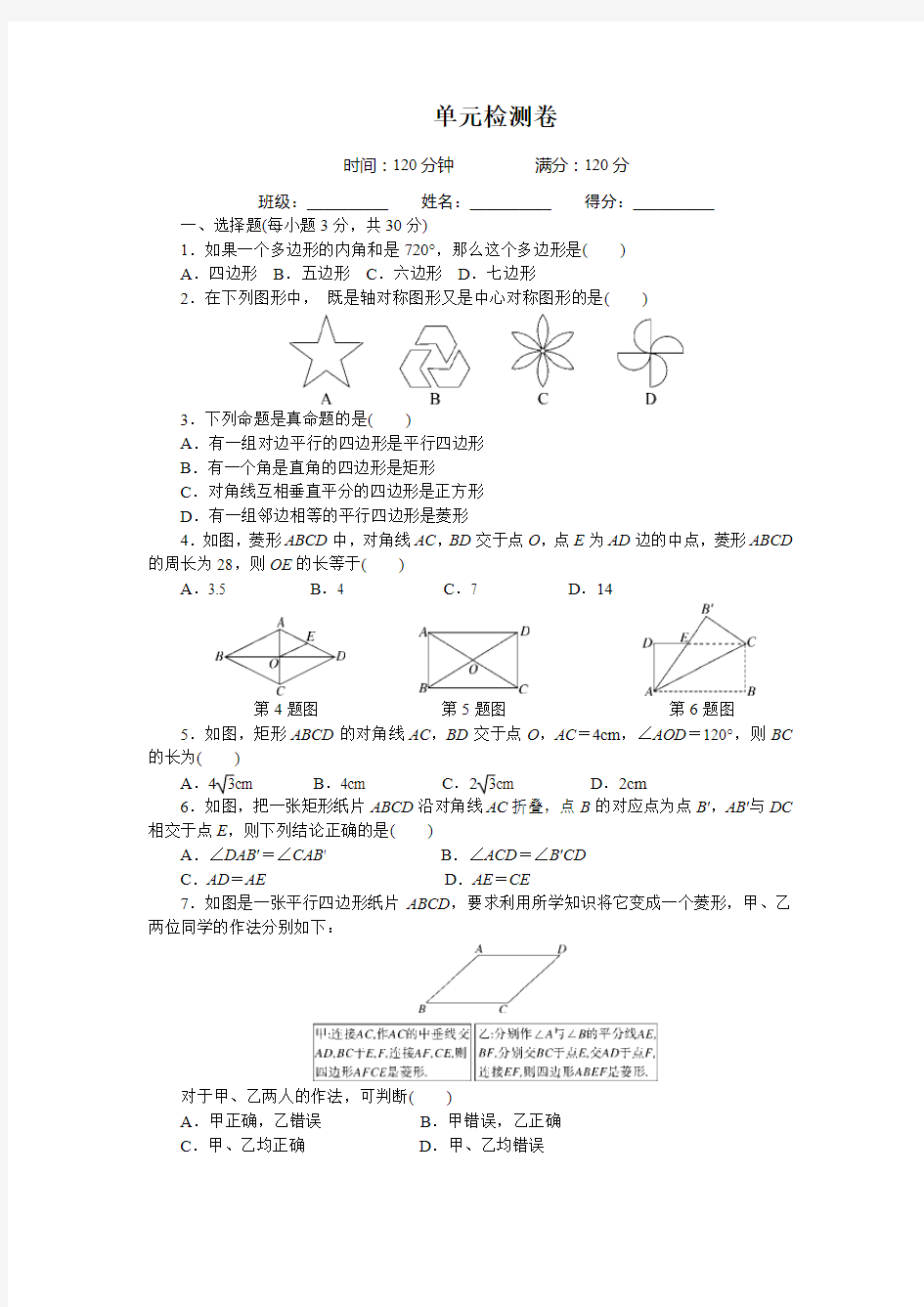 最新初中数学湘教版八年级下册第二章检测卷及答案