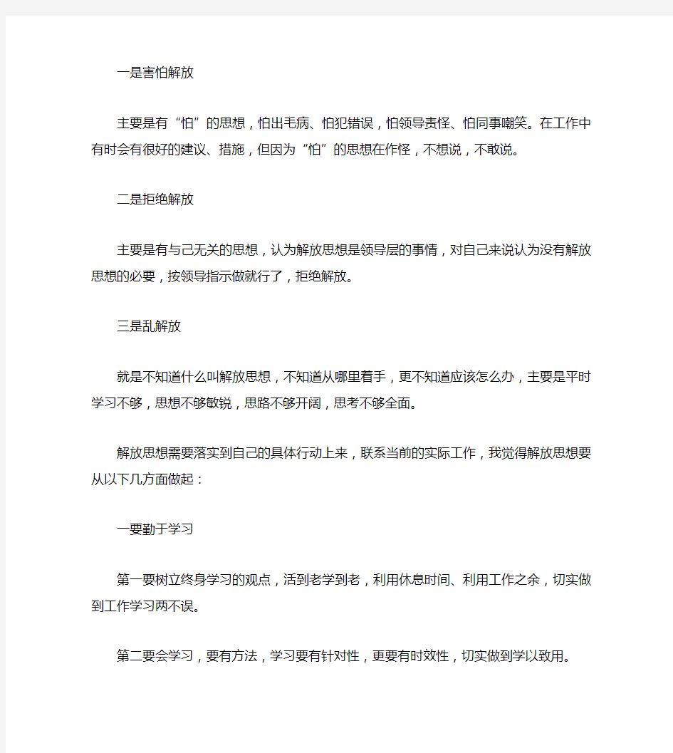 2019年企业入党积极分子思想汇报