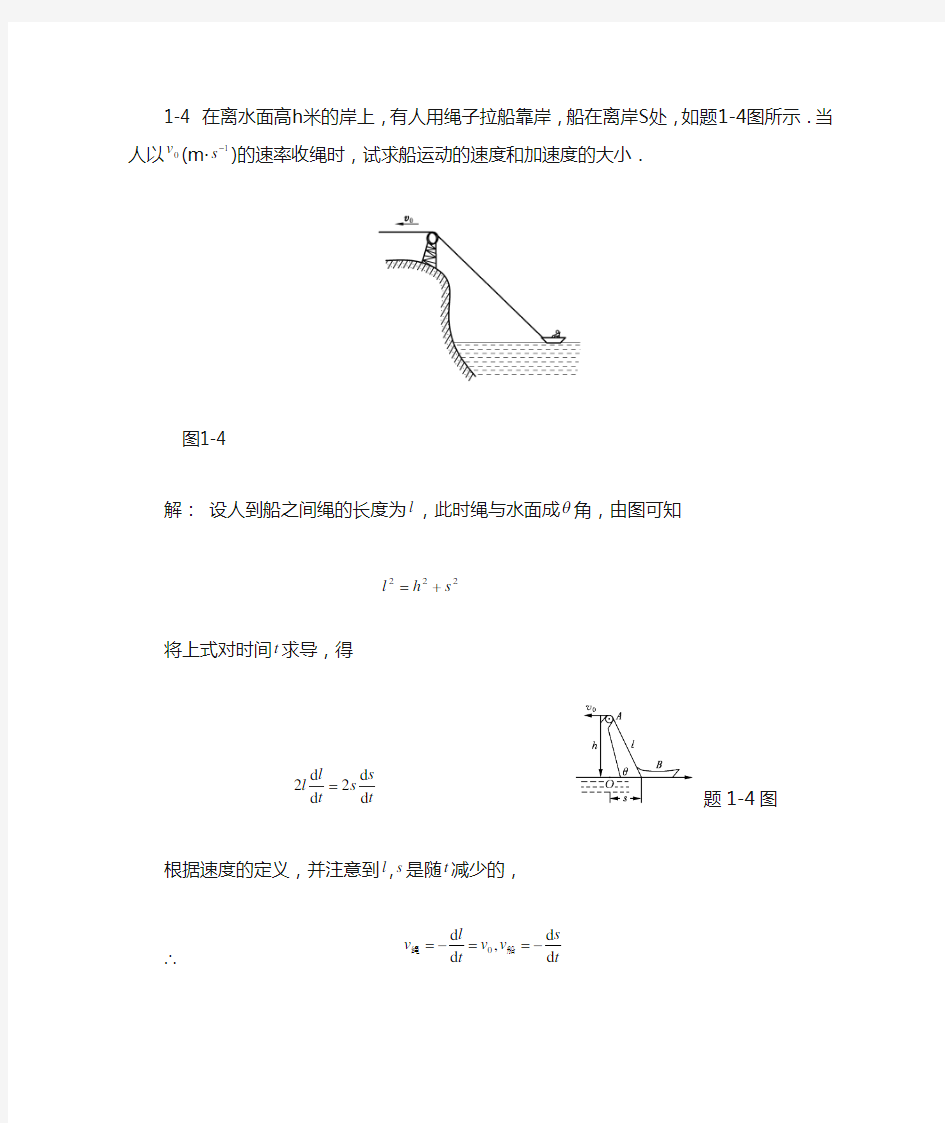 大学物理学第三版课后题答案