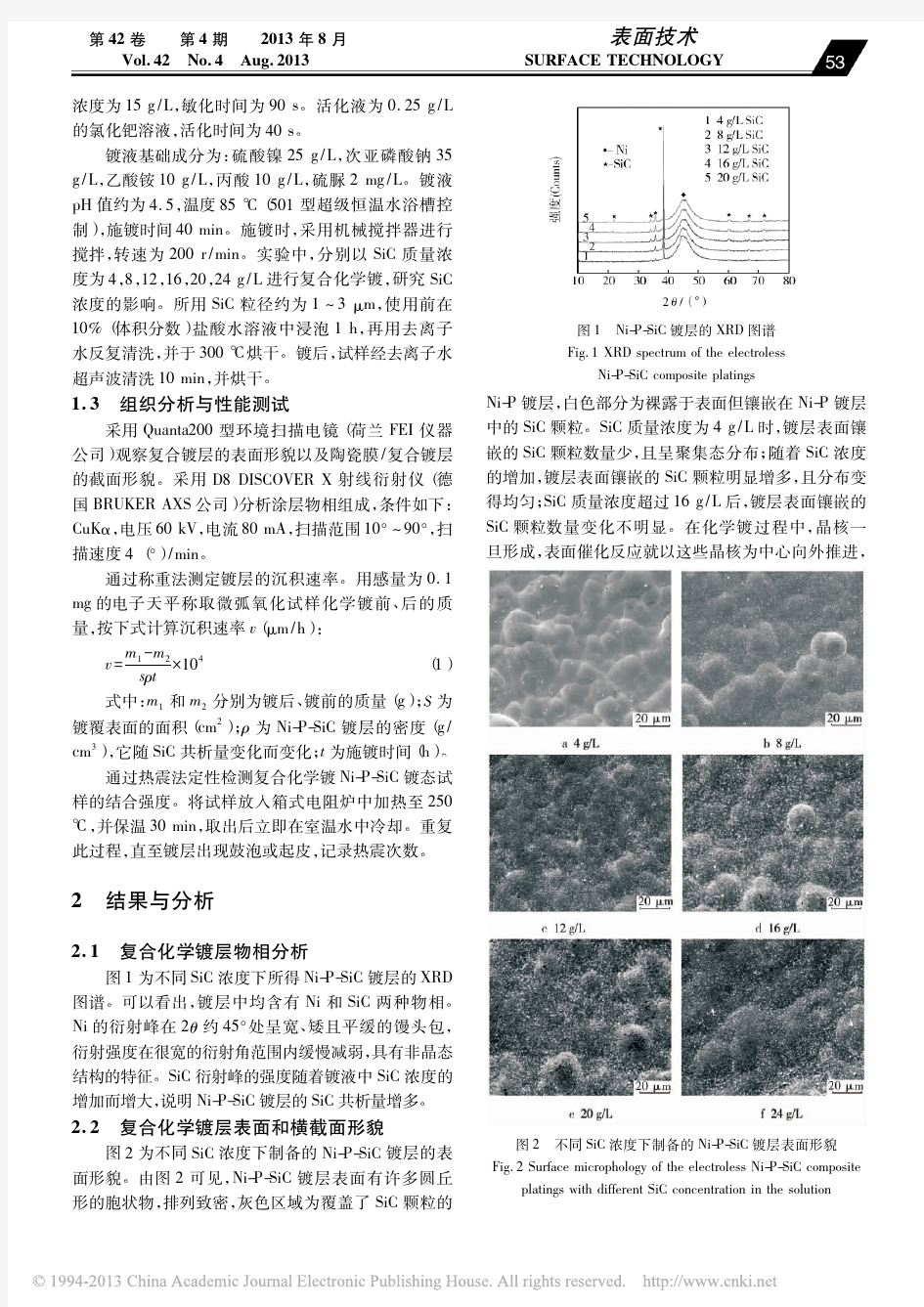 铝合金微弧氧化陶瓷膜表面复合化学镀Ni_P_SiC的研究_吴珺仪