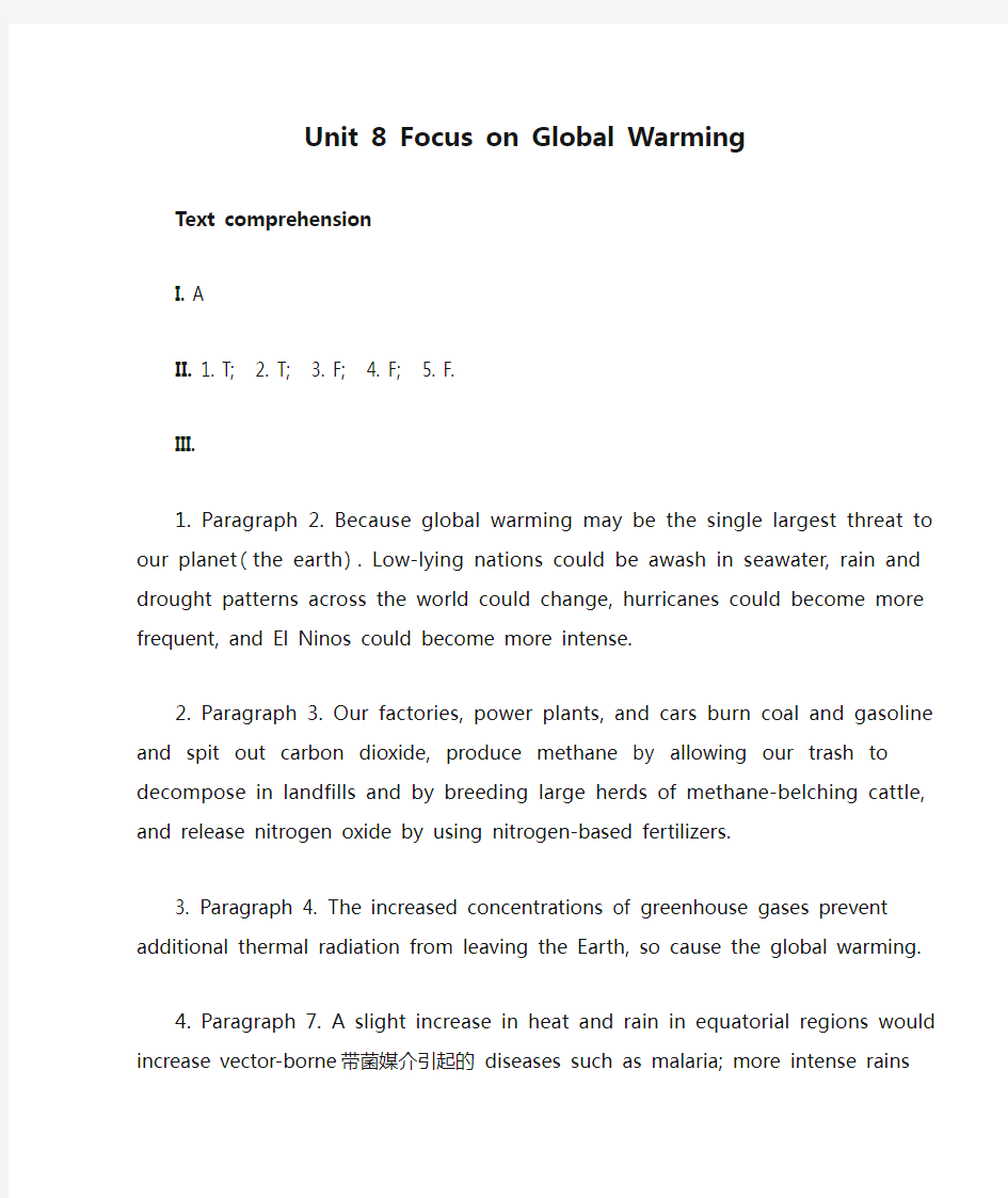 基础英语2(主编何兆熊)Unit 8 Focus on Global Warming课后练习答案