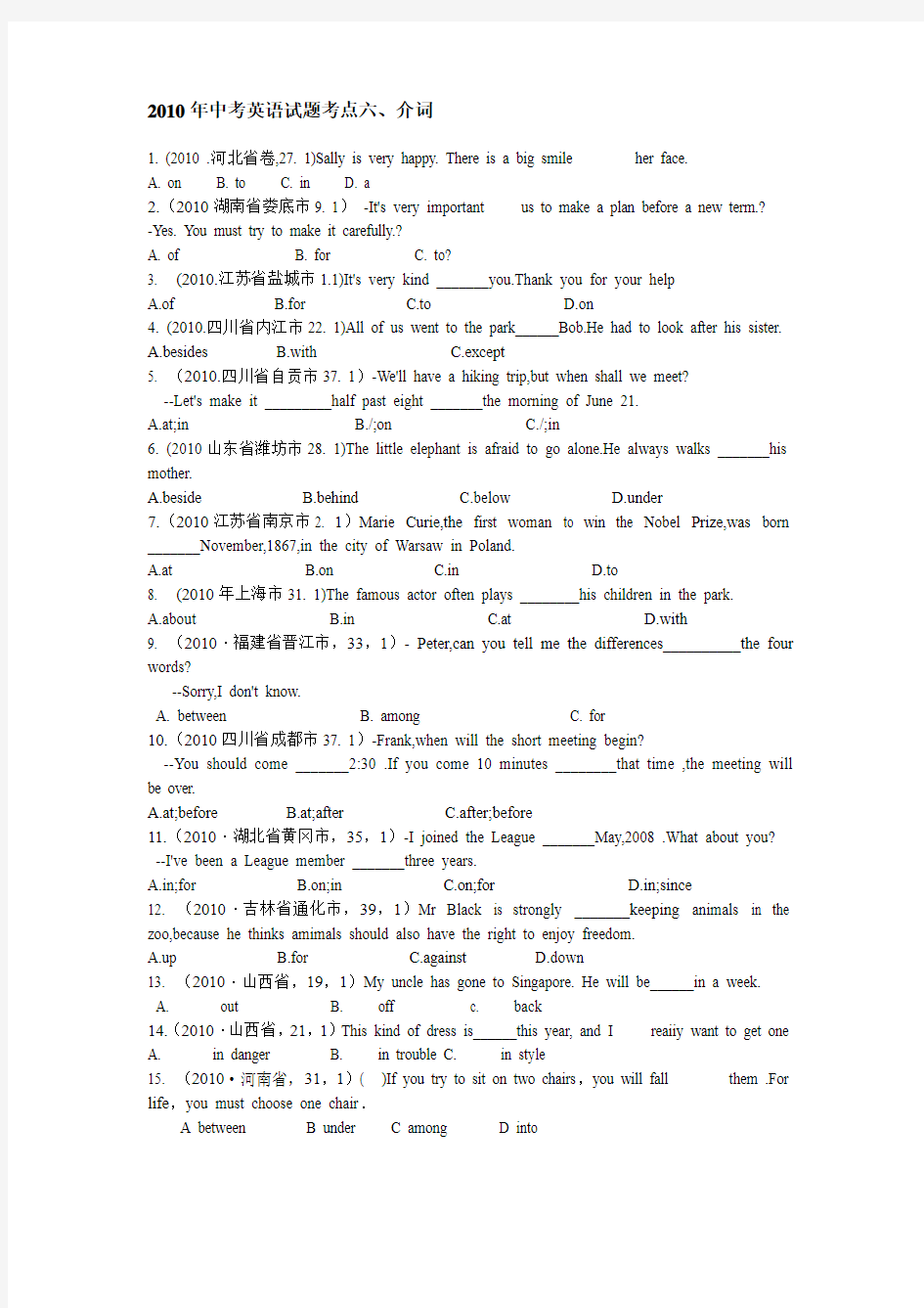 2010年中考英语试题分类汇编一：单选 介词 1