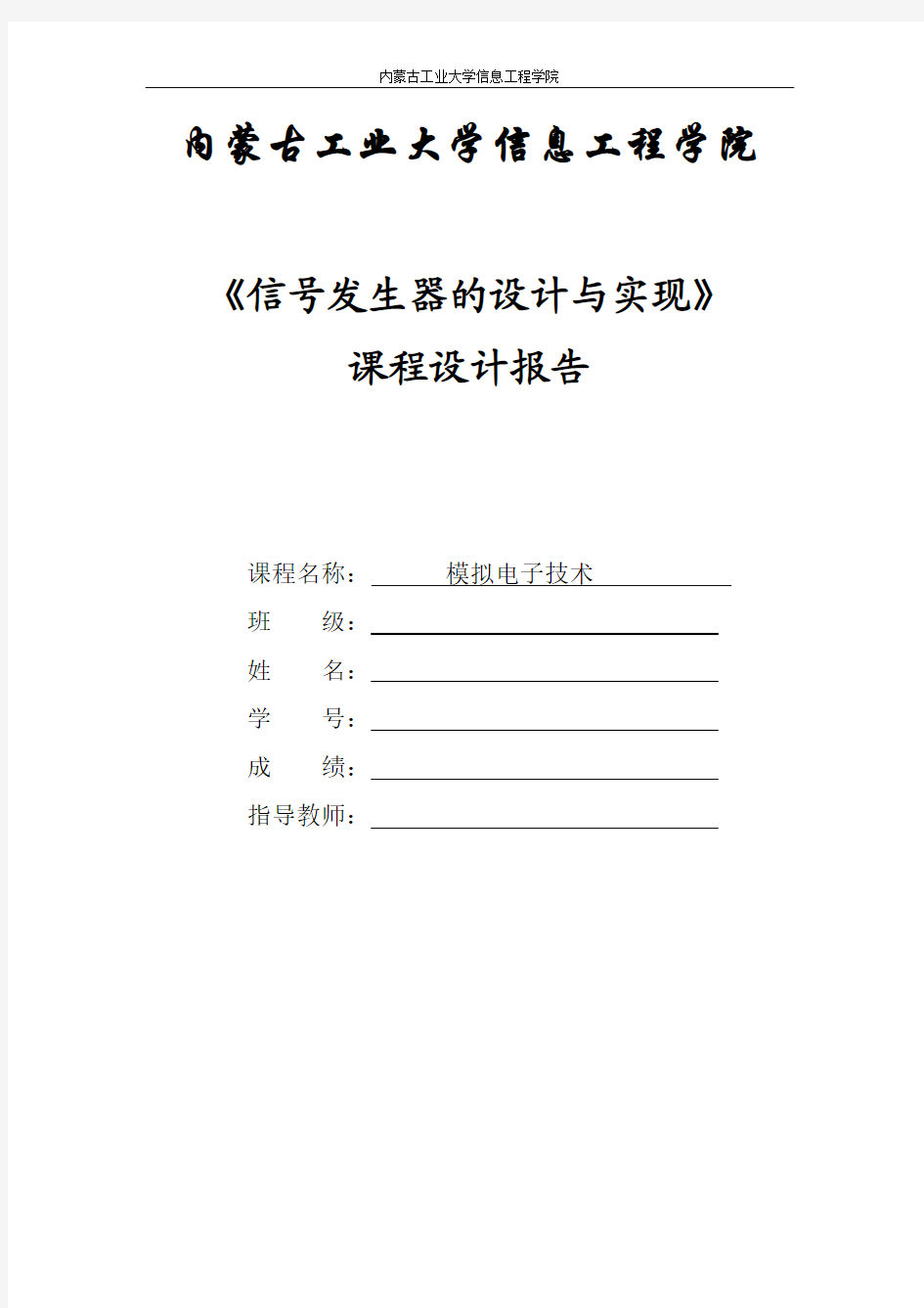 如何实现正弦波、方波与三角波信号之间的变换