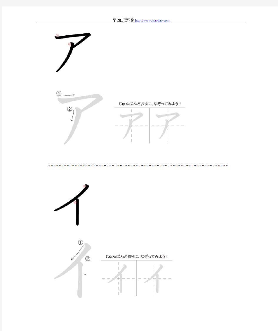 五十音图字帖片假名